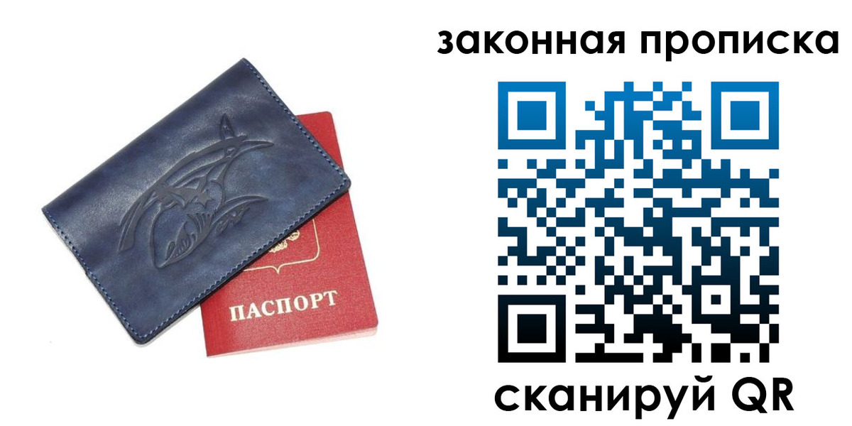 прописка поиск в Арамили