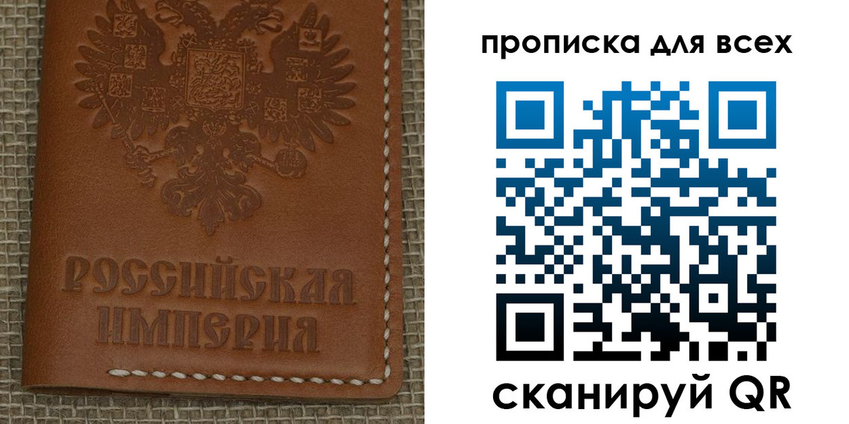 купить прописку в Арамили