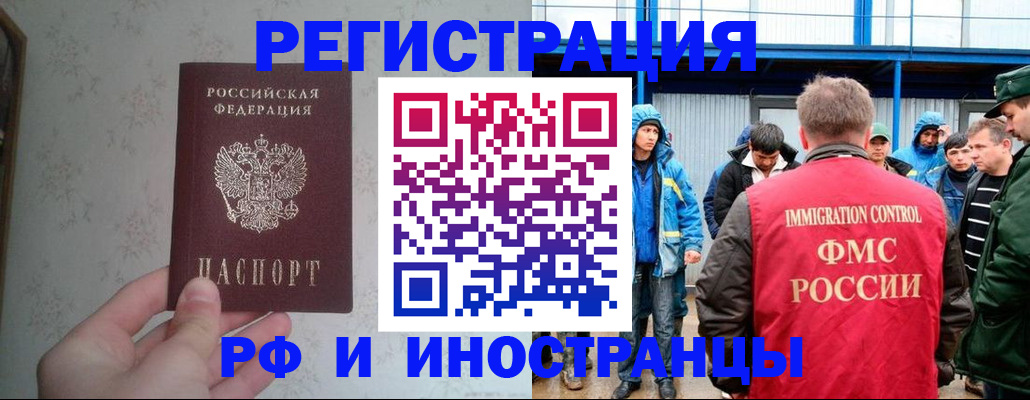 прописка законно в Арамили