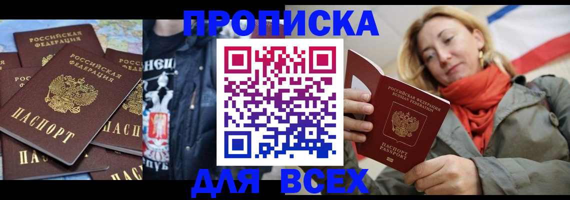 где прописаться в Арамили