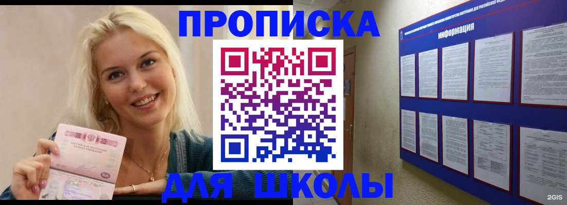 временная регистрация адрес в Арамили