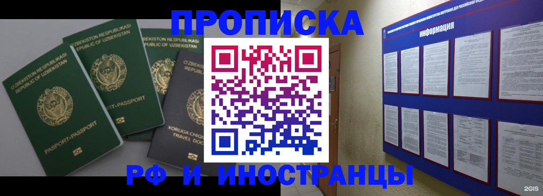 временная регистрация в квартире в Арамили