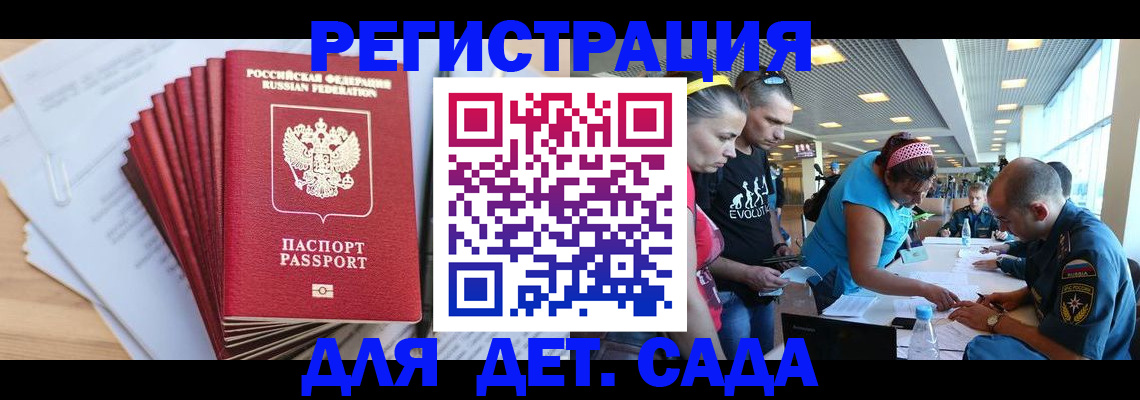 где прописаться в Арамили